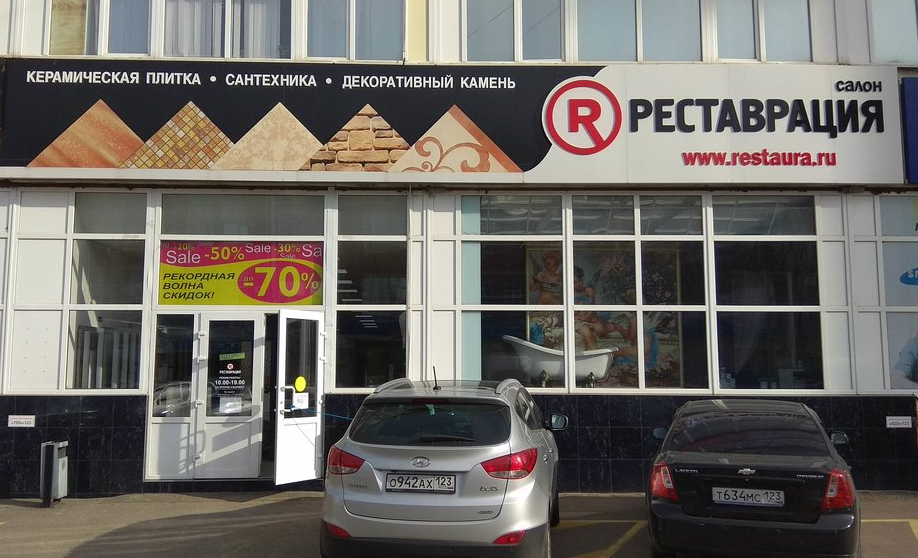 Как выбрать керамическую плитку? Как выбрать керамическую плитку?